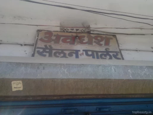 Awadesh Saloon And Parlour, Patna - Photo 2