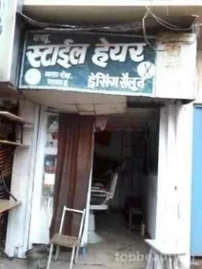 New Janta Hair Cutting Saloon, Patna - Photo 1
