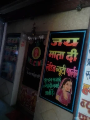 Jai Mata Di Ladies Beauty Parlour, Patna - Photo 2
