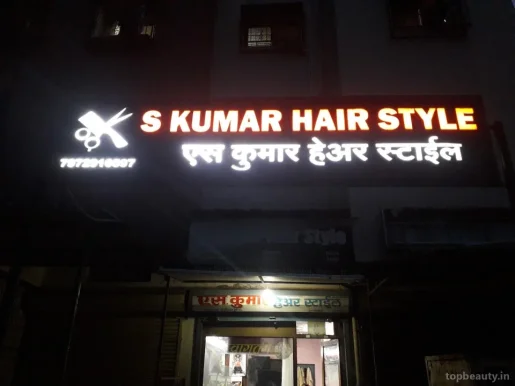 S Kumar Hair Style, Pune - Photo 1