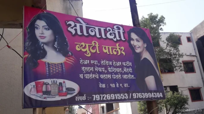 Sonakshi Beauty Parlour, Pune - Photo 3