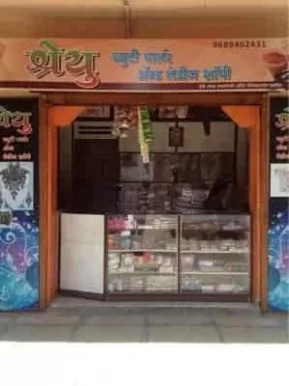 Shreyu Beauty Parlour, Pune - Photo 1