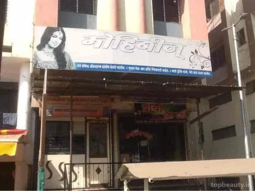 Mohinis Beauty Parlour & Training Institute, Pune - Photo 2