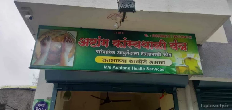 Ashtang Kansa Thali Foot Massage, Pune - Photo 4