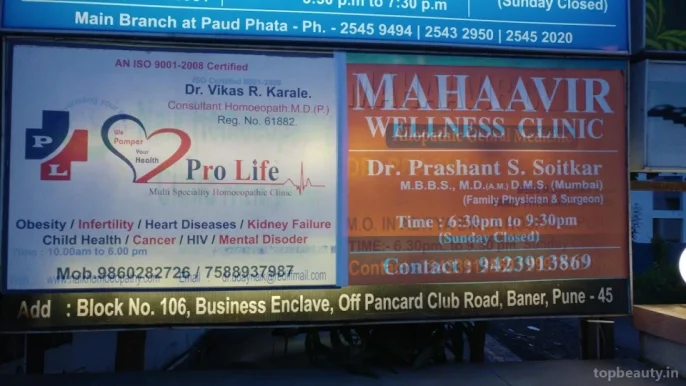 Mahaavir Wellness Clinic, Pune - 