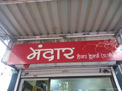 Mandar Hair Dressers, Pune - Photo 1