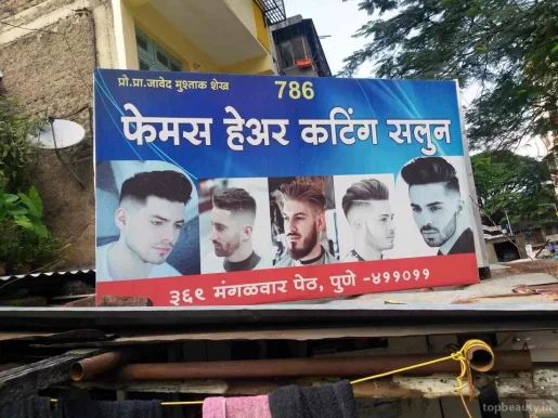 Famous Hair Cuting Salon, Pune - Photo 2
