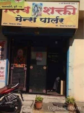 Shiv Shakti Mens Parlor, Pune - 