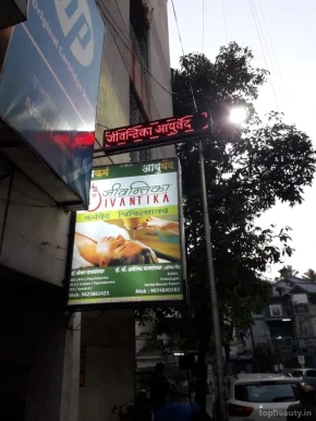 Jivantika Karmaved Chikitsalaya, Pune - Photo 2