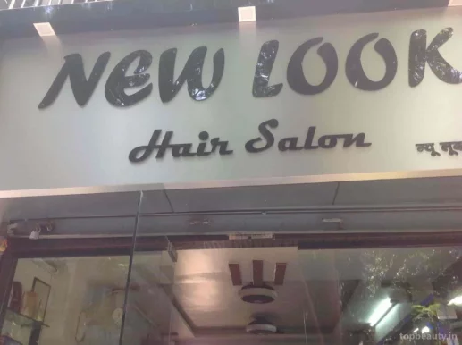 New Look Hair Cutting Saloon, Pune - Photo 5