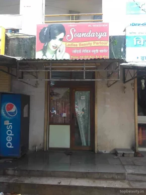 Soundarya Beauty Parlour, Pune - Photo 5