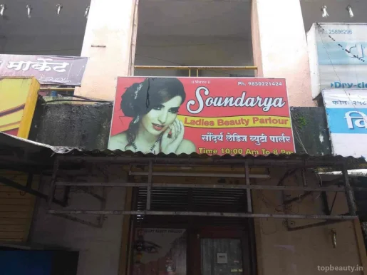 Soundarya Beauty Parlour, Pune - Photo 8