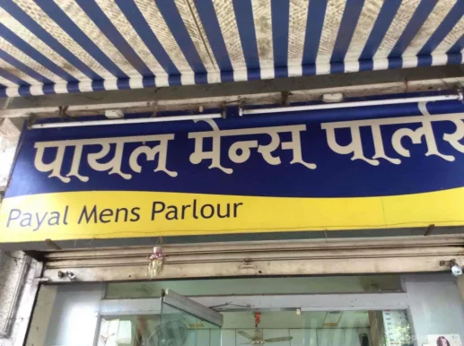 Payal Mens Parlour, Pune - Photo 2