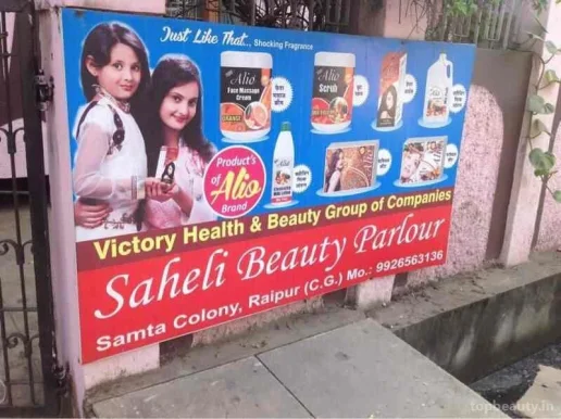 Saheli Beauty Parlour, Raipur - Photo 3