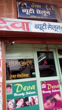 Deva Beauty Salon, Raipur - Photo 4