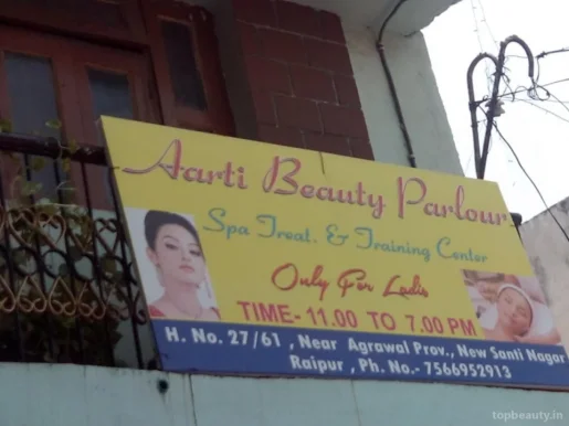 Aarti Beauty Parlour, Raipur - Photo 2