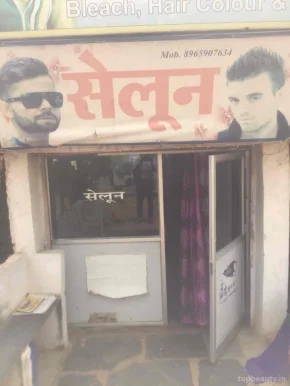 Mahesh Hairdressers & Mens Parlour, Raipur - Photo 2