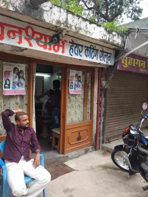 Ghanshyam Hair Cutting Salon, Raipur - Photo 4