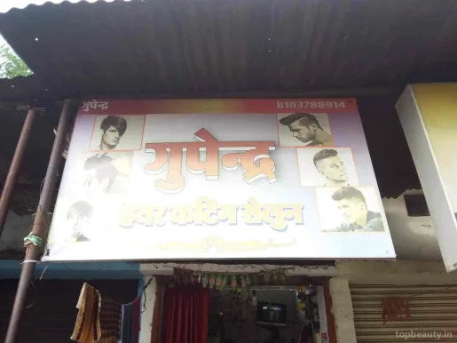 Gupendra Hair Cutting Salon, Raipur - Photo 7
