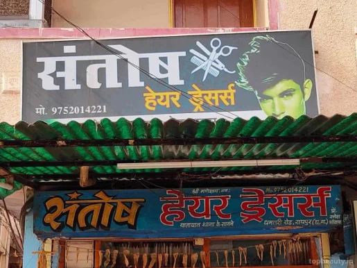 Santosh Hair Dressers, Raipur - Photo 1