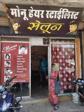 Monu Hair Stylist Salon, Raipur - Photo 5