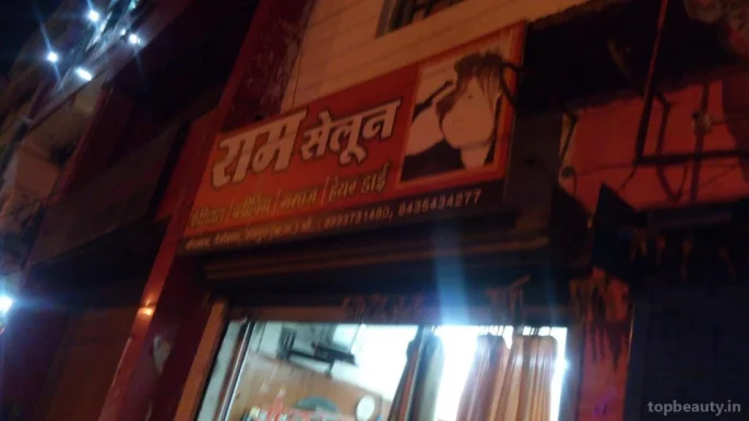 Ram Salon, Raipur - Photo 6