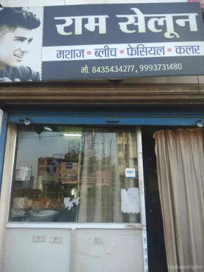 Ram Salon, Raipur - Photo 8