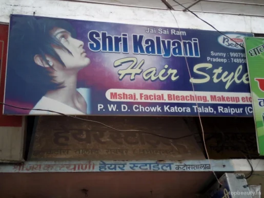 Shri Kalyani Hair Style, Raipur - Photo 6