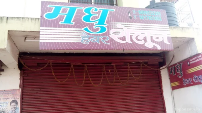 Madhu Hair Salon, Raipur - Photo 6