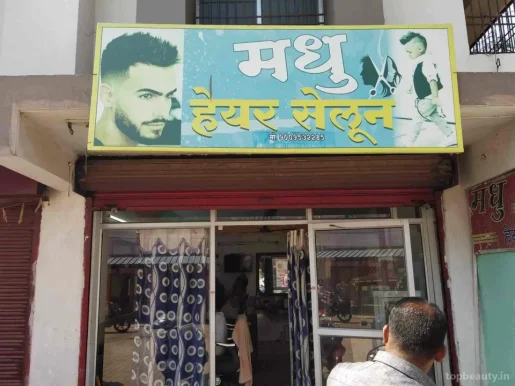 Madhu Hair Salon, Raipur - Photo 8