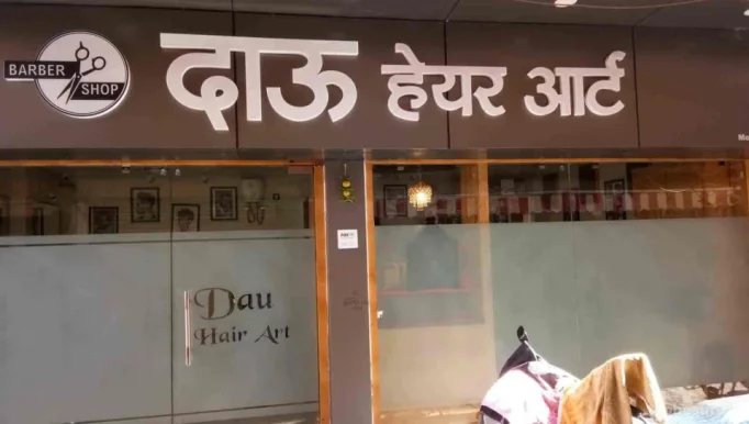 Dau Hair Salon, Raipur - Photo 1
