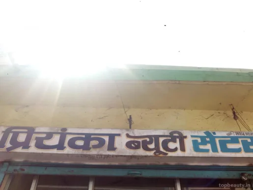 Priyanka Beauty Center, Raipur - 