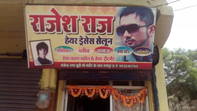 Rajesh Raj Hair Dressers Salon, Raipur - Photo 5