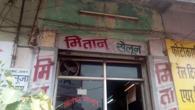 Mitan salon, Raipur - Photo 4