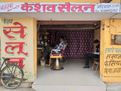 Keshav Saloon, Raipur - Photo 7
