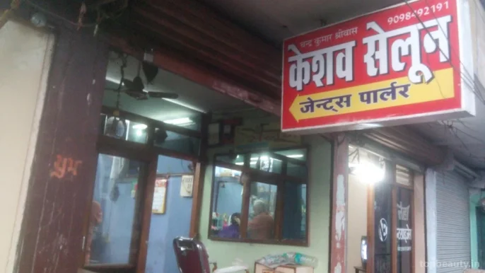 Keshav Saloon, Raipur - Photo 8