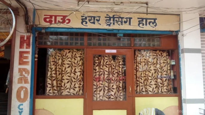 Dau Hair Dressing Hall, Raipur - Photo 8