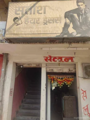 Satish Hair Dressers, Raipur - Photo 6