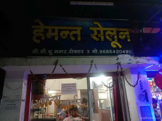 Hemant Salon, Raipur - Photo 4
