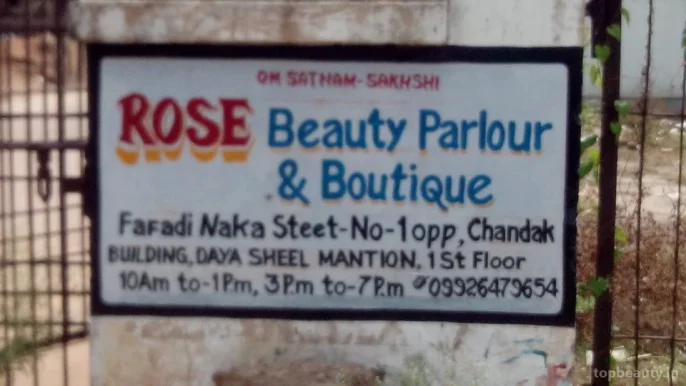 Rose Beauty Parlour & Boutique, Raipur - Photo 1