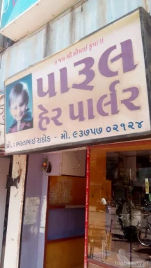 Parul Hair Parlour, Rajkot - Photo 4