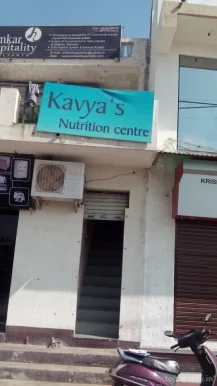 Kavya's Nutrition centre, Rajkot - Photo 2