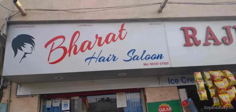 Bharat Hair Care & Beauty Point, Rajkot - Photo 1
