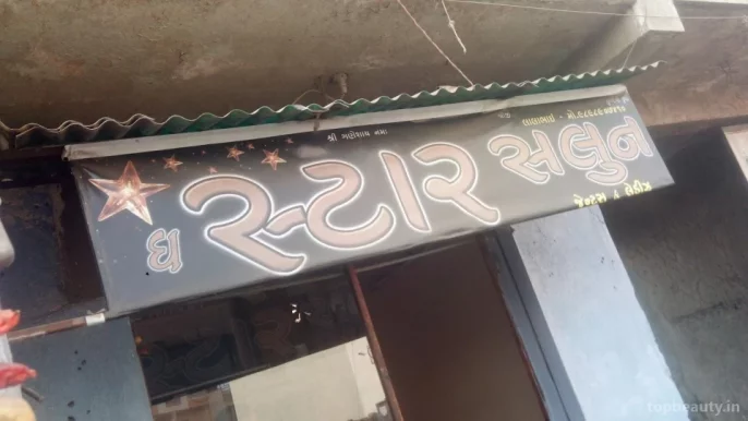 The Star Salon, Rajkot - Photo 5