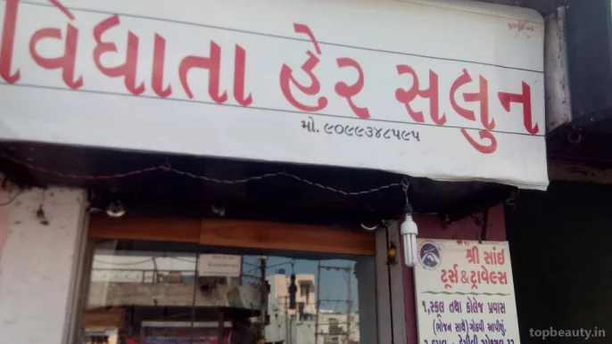 Vidhata Hair Saloon, Rajkot - Photo 4