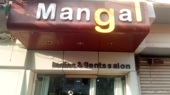 Mangal saloon, Rajkot - Photo 2