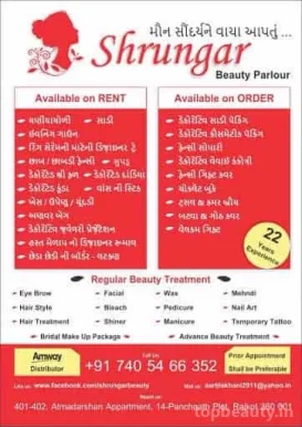 Shrungar Beauty Parlour, Rajkot - Photo 5