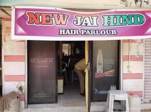 New Jayhind Hair Parlour, Rajkot - Photo 8