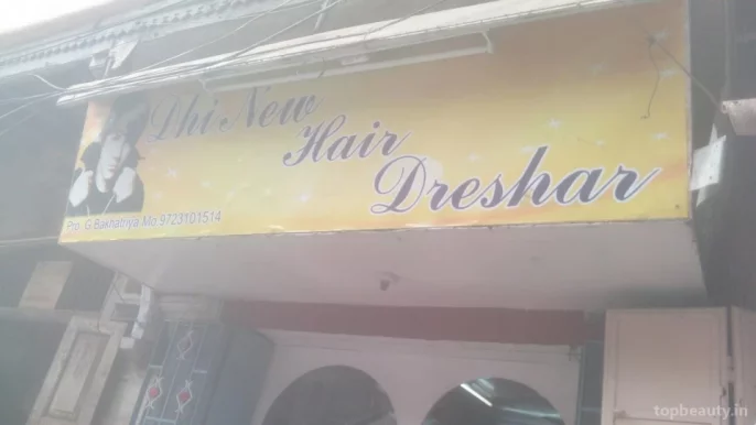 The New Hair Dresser, Rajkot - Photo 6
