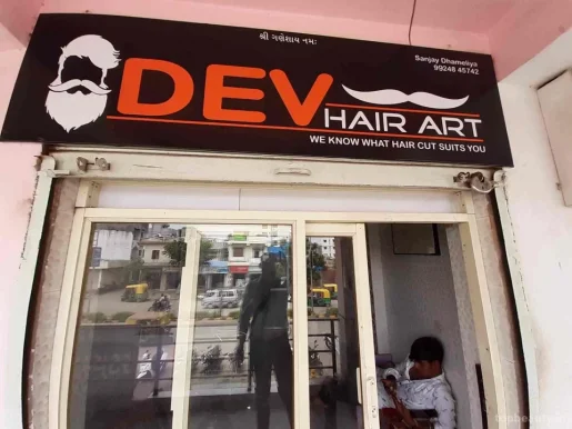 Dev hair salon, Rajkot - Photo 3